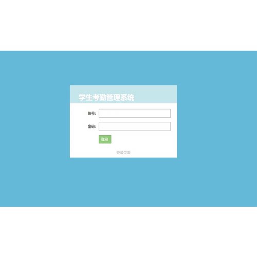 java web ssh jsp学生考勤系统源码 考勤记录 签到项目 源码程序