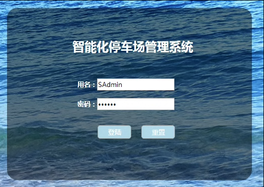 Java web jsp 停车场管理系统 停车场系统项目 源码程序资料 设计