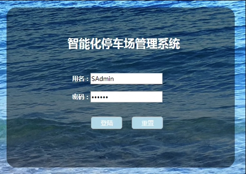 Java web jsp 停车场管理系统 停车场系统项目 源码程序资料 设计