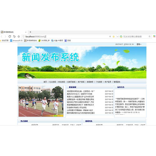 javaweb jsp新闻发布系统新闻管理系统 新闻推荐系统项目源码成品