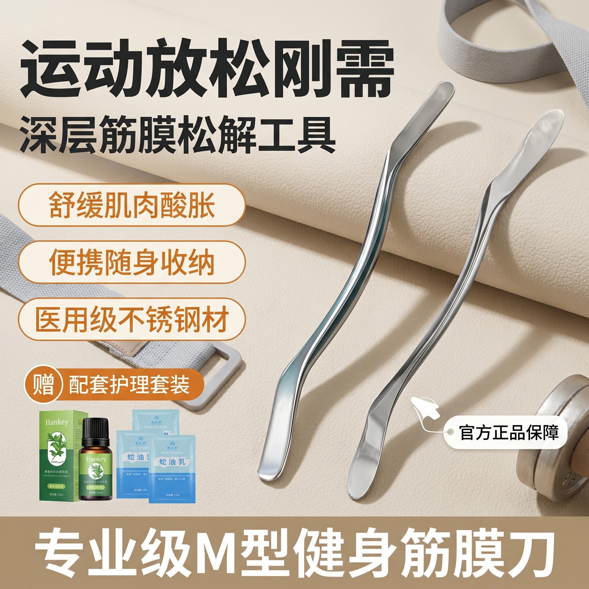 筋膜刀自用颈膜刀肌筋膜松解刀套装肌肉放松运动工具不锈钢筋膜刀