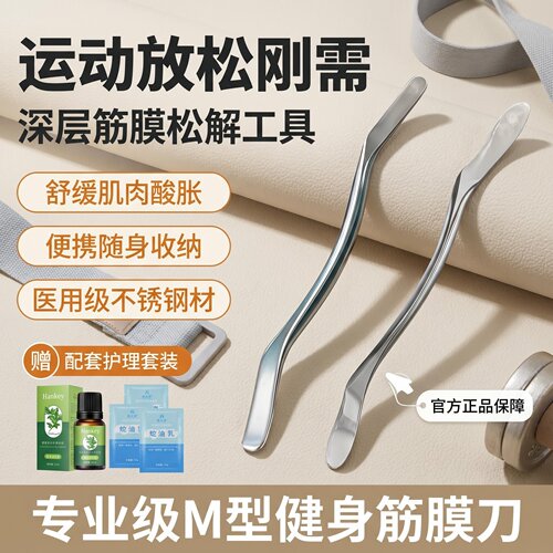 放松肌肉腿部背部斜方刮痧