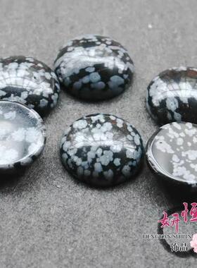 4-20mm合成雪花石半圆形戒面 镶嵌吊坠 手工diy耳钉发簪饰品配件