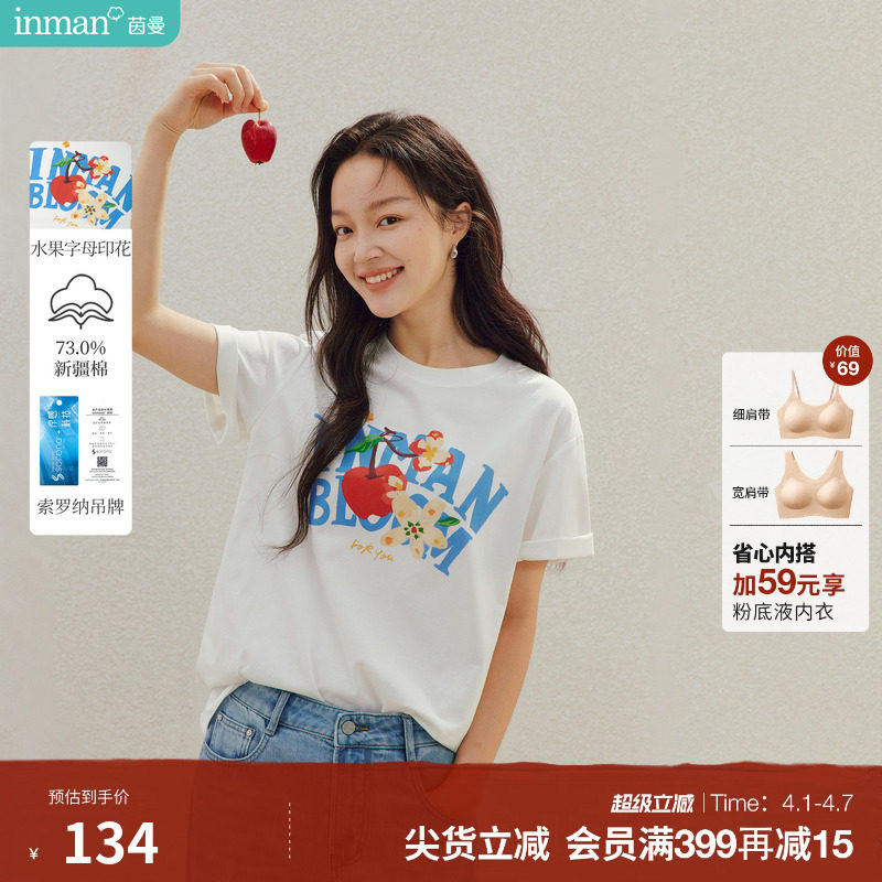 索罗纳|茵曼凉感字母印花短袖T恤女2026夏季新款宽松半袖白色上衣