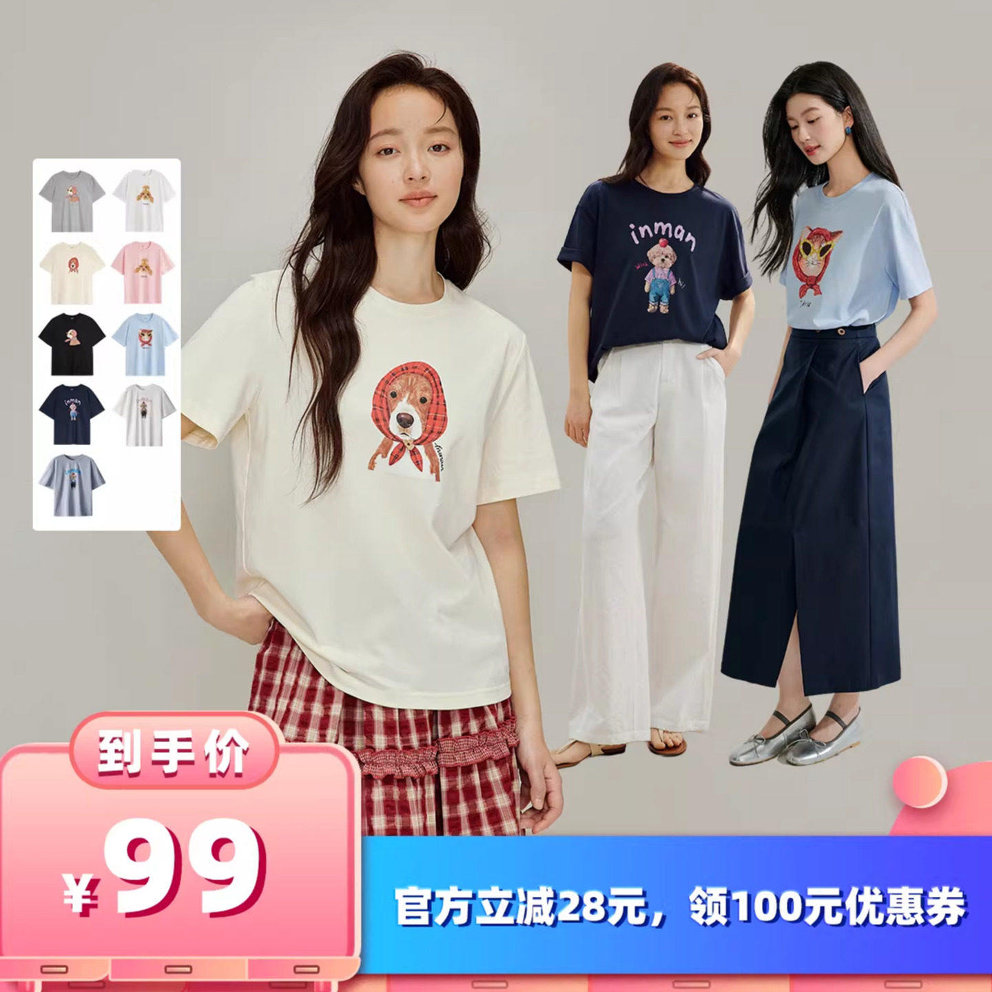 【所有女生的衣橱直播间】茵曼休闲萌宠印花短袖T恤2026夏新款