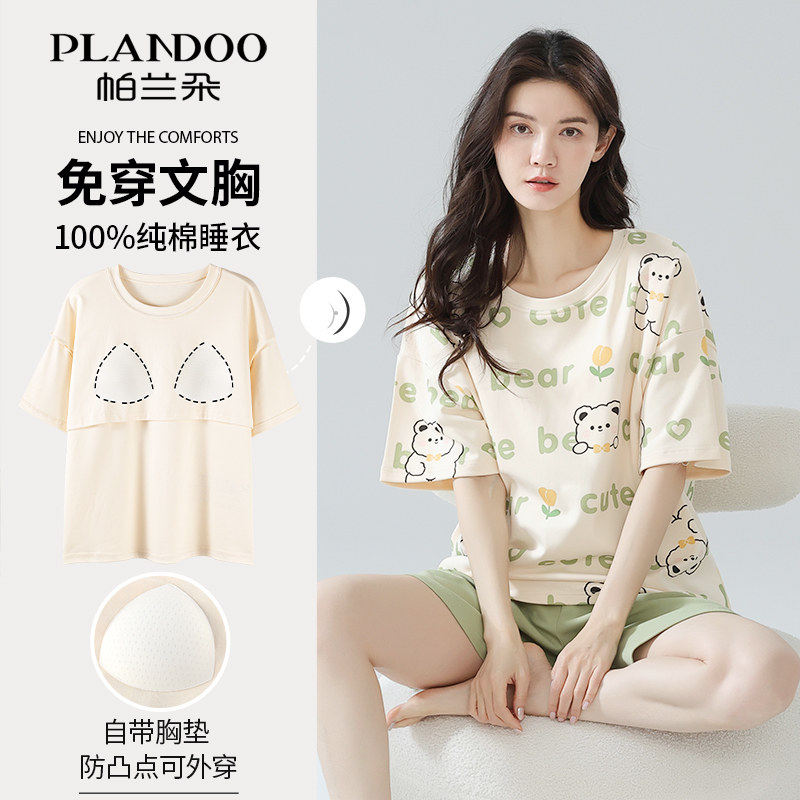 2026新款夏季带胸垫纯棉睡衣女款可外穿一体短袖家居服套装女夏天