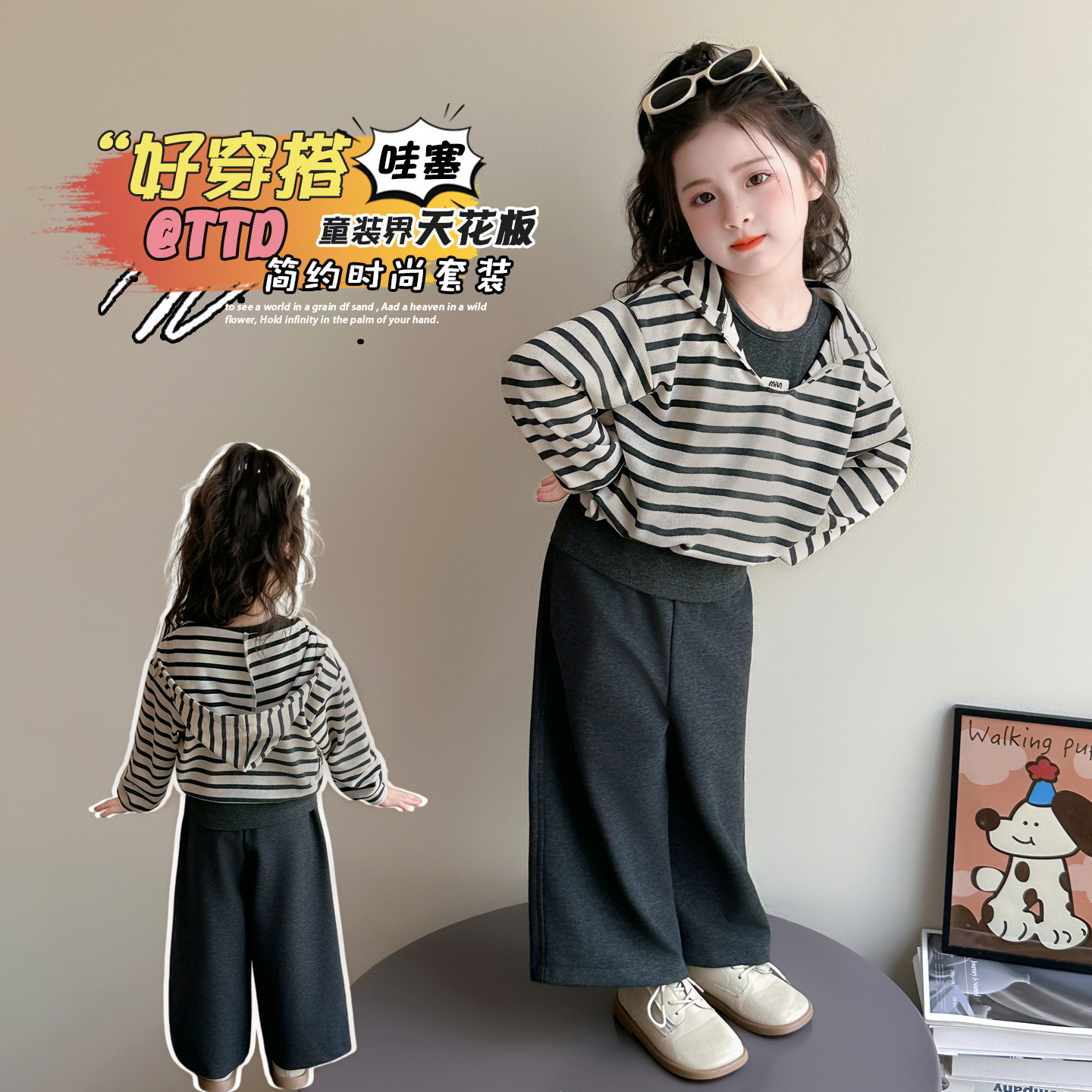 女童条纹连帽秋款新款中小童套装
