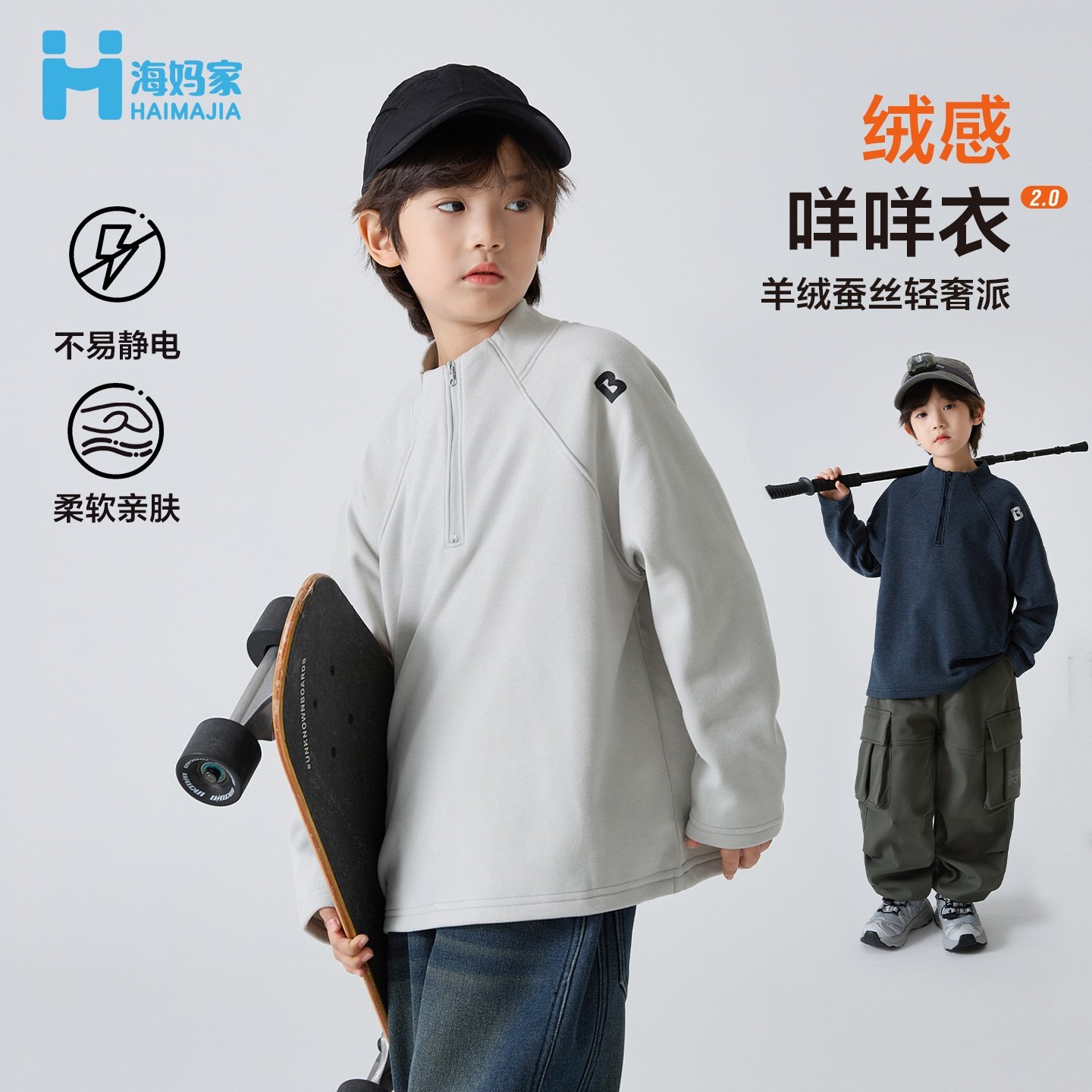 海妈家童装2025冬季新款男童潮范冬装长袖T恤洋气大童打底衫上衣