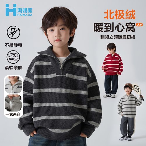 海妈家童装2025冬季新款男童北极绒潮范立领毛衣洋气冬装保暖衣服