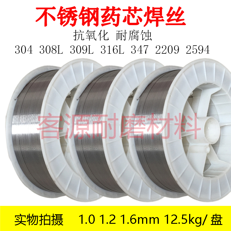 304不锈钢药芯焊丝E308LT1-1/ER308L/309L/316/2209药芯焊丝气保 五金/工具 电焊丝 原图主图