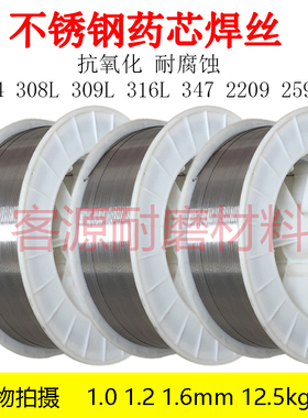 304不锈钢药芯焊丝E308LT1-1/ER308L/309L/316/2209药芯焊丝气保