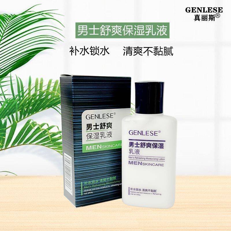 真丽斯男士舒爽保湿乳液100ml