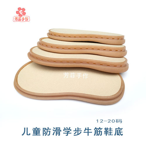 手工编织材料diy毛线1岁宝宝专用儿童软防滑学步牛筋鞋底视频教程 - 封面