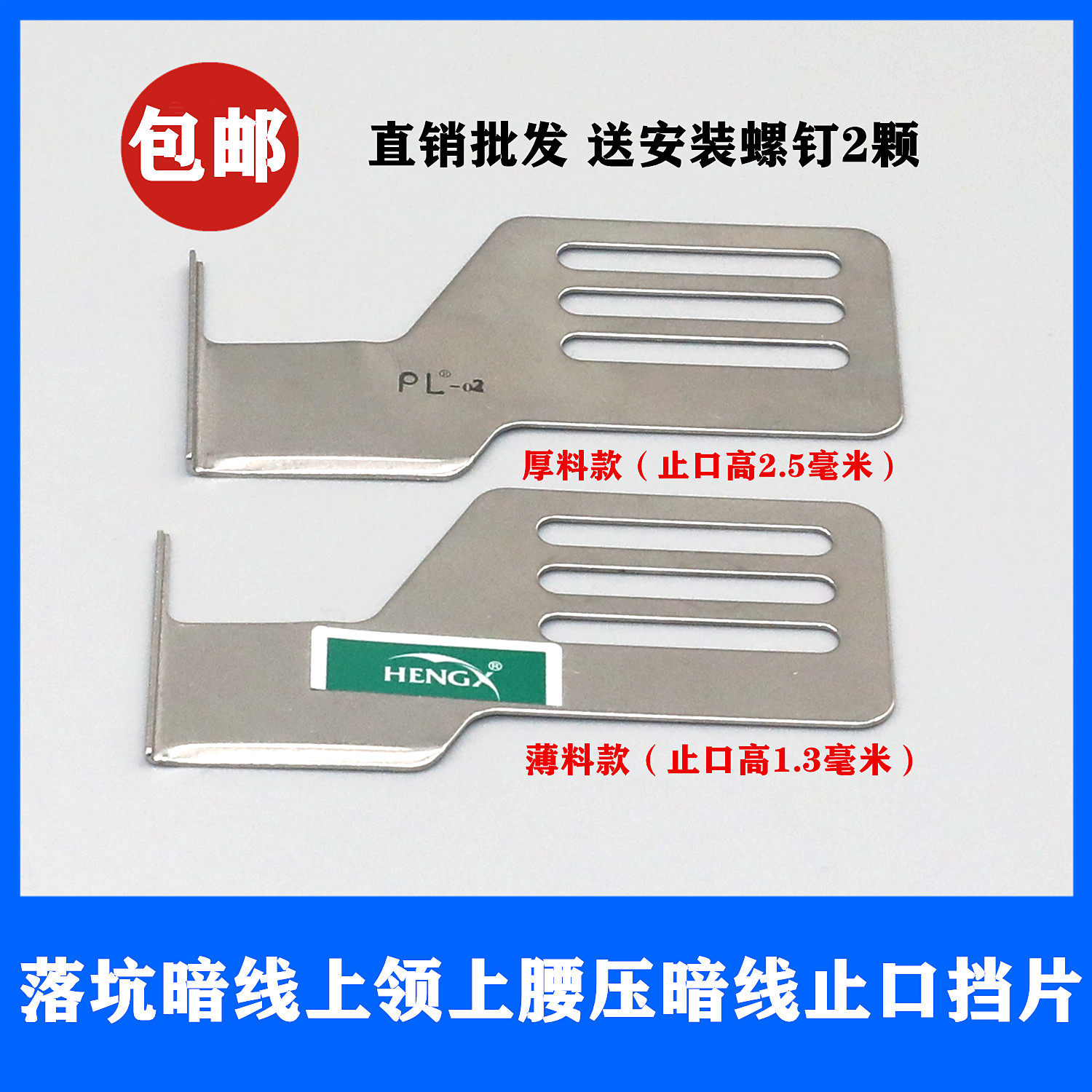 新款落坑下止口挡板暗线定规挡片PL平车缝纫机专用多用途反面压线,居家布艺,缝纫DIY工具套装,淘宝优惠券,粉丝福利购,淘宝优惠卷