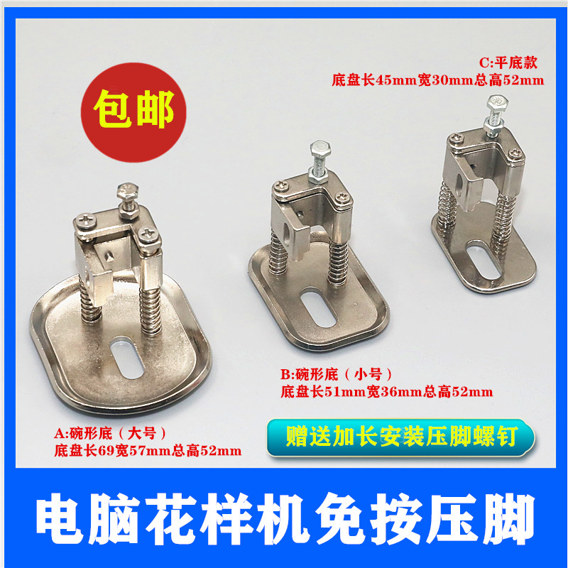 花样机免按压脚全钢快捷hengx