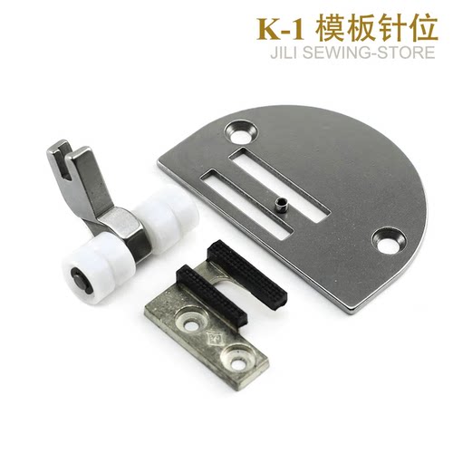 全钢K-1模具针位模板用套装