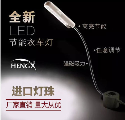 缝纫机衣车灯LED强磁吸灯平车照明灯车头灯 多功能调光节能工作灯