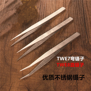 弯头镊子 直头 TWE7 TWE8 15cm长 高级不锈钢黑色包装 加厚 尖
