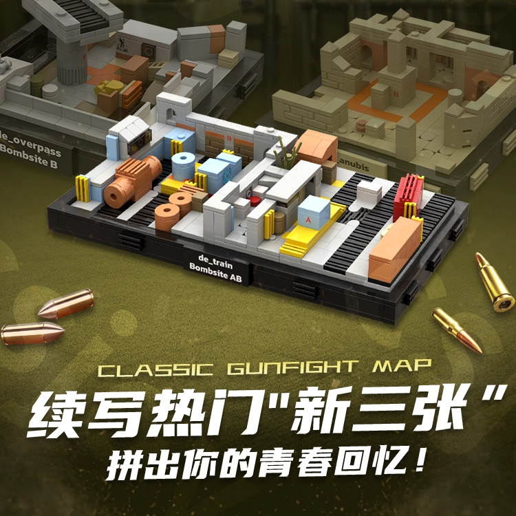 CS2火车地图积木模型CSGO周边玩具礼物手办摆件5308