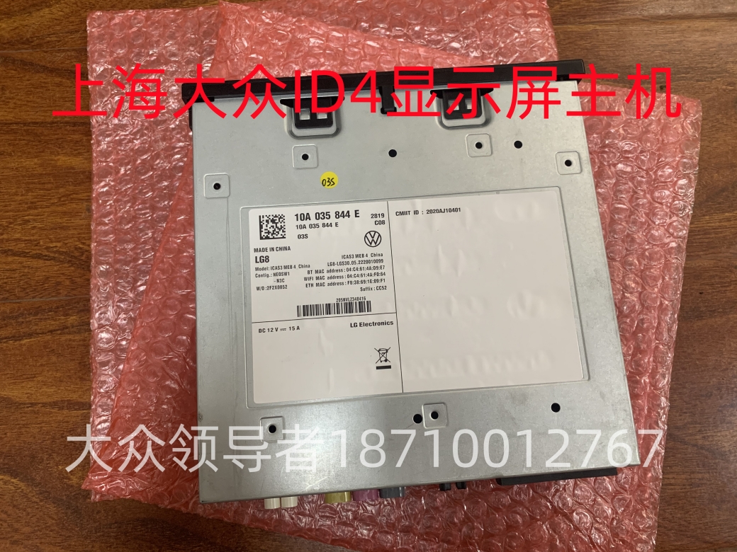 上海大众ID4显示屏主机 全新全部检测10A035844E C08