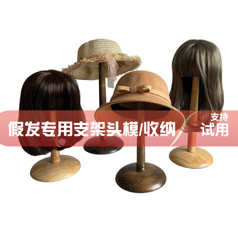 假发专用支架头模 专用织假发勾假发头模可整理假发 美发支架收纳