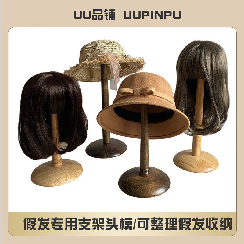 假发专用支架头模 专用织假发勾假发头模可整理假发 美发支架收纳