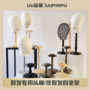 假发专用头模放假发的头模支架头模cos假发模特头模假发收纳支架