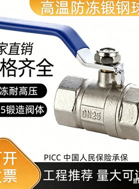 博朗威锻钢丝扣高温球阀