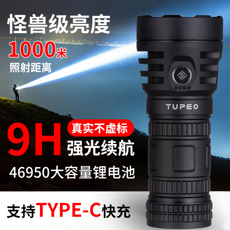 强光手电筒充电LED照明高性能搜救户外探洞16100流明可充放46950