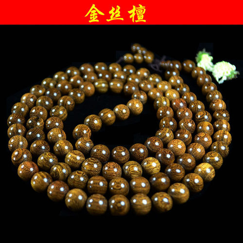 厂家 金丝檀木手串念珠 男女款时尚流行饰品木质工艺礼品