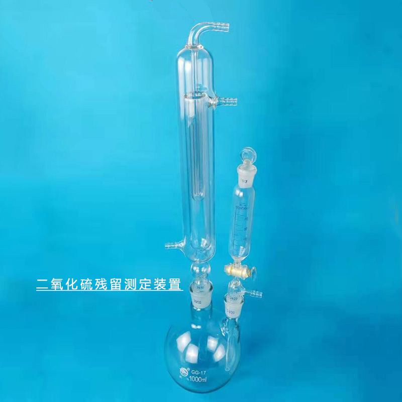 酸碱滴定法蒸馏仪器 二氧化硫装置测定 玻璃 药典法