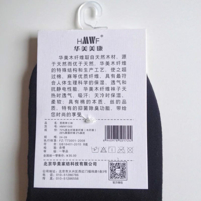 Chaussettes - collants HMWF HMW1002 - Ref 762678 Image 4