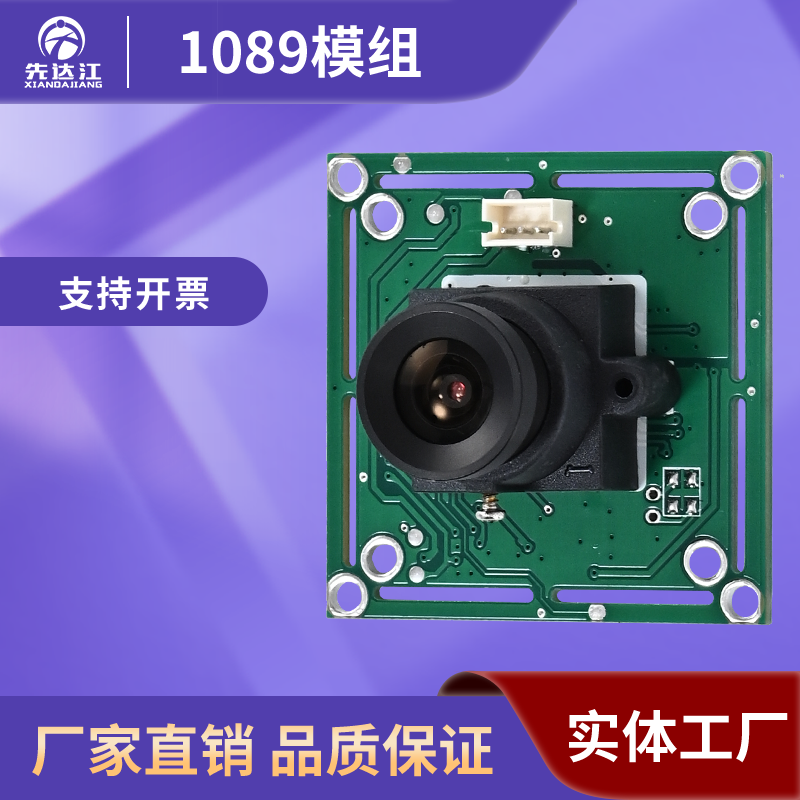 楼宇对讲摄像头 1089芯片 彩色高清 安居宝 星光 广东柔乐家乐福