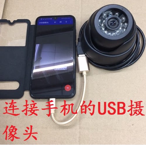 安卓手机otg外置usb1080P外接