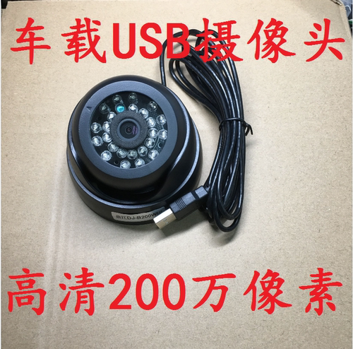 车载usb1080p航空监控摄像头