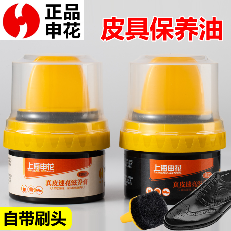 申花高级皮鞋上光绵羊油