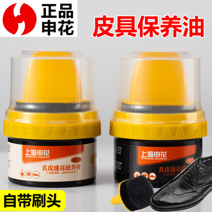 申花高级鞋油黑色皮鞋保养油无色通用擦鞋神器皮鞋皮革护理绵羊油