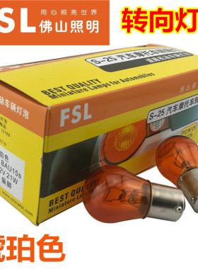 起亚转向灯泡黄色PY21W 12V适用于伊兰特起亚K2K3K4福瑞迪索兰托