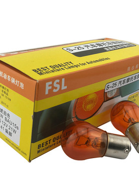 佛山照明汽货车转向灯泡12V 24v汽车转向灯灯泡P21W琥珀色转向灯