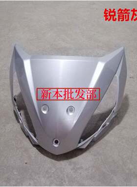 适用110-21-23威武110T前面罩板大罩面板挡风前壳 摩托车配件外壳