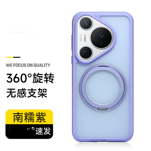 适用于华为Pura70手机壳防摔