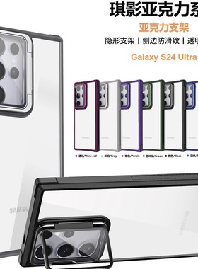 镜头支架适用于三星S24Ultra是S23 Ultra手机壳S25透明肤感软框S24+纯色S26Ultra简约S25Ultra硬壳男女款小众