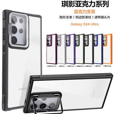 适用于三星S25Ultra手机壳镜头盖