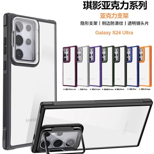 适用于三星S25Ultra手机壳镜头盖