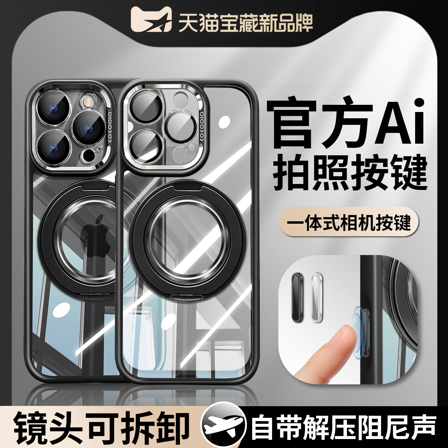 360旋转支点适用于苹果16promax手机壳相机按键保护iPhone17pro新款15pro镜头全包防摔AI拍照16触控13por