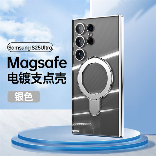 适用于三星s26手机壳磁吸支架