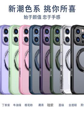 适用苹果iPhone16 rpo max 手机壳 i16+ 超凡神翼B款17pro max保护套360度旋转支架磁吸肤感支点壳