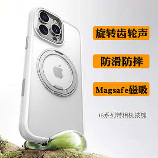 适用于苹果16promax手机壳17pro透明360阻尼旋转支架齿轮音15pro磁吸air保护套防滑气囊防摔13por高级14新款