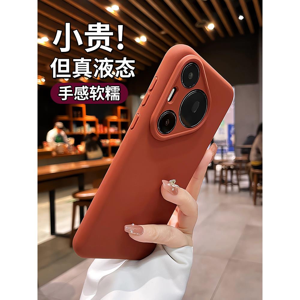 适用于华为pura70pro手机壳新款液态硅胶pura80纯色镜头全包p70pro+情侣高级感p70网红简约p80防摔套