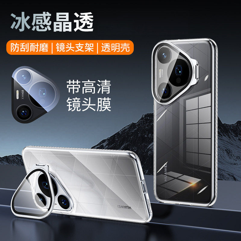 适用于华为pura70透明手机壳Pura70pro外壳pura80新款高级金属镜头支架超薄镜头全包pura70pro+男女保护套,3C数码配件,手机保护套/壳,淘宝优惠券,粉丝福利购,淘宝优惠卷
